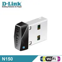 在飛比找三井3C購物網優惠-【D-Link 友訊】DWA-121 N150 USB迷你無