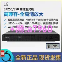 在飛比找露天拍賣優惠-【可開發票】LG BD550 BP350藍光播放機3D高清D