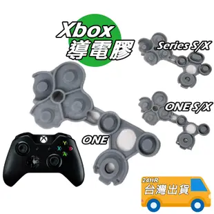 XBOX ONE 手把 導電膠 XBOXONE S 無線 搖桿 軟墊 XBOX series S 按鍵膠墊 按鍵膠