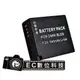 EC數位 Panasonic GX7 專用 DMW-BLG10 BLE9 高容量 BLE9 高容量防爆電池