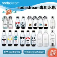 在飛比找蝦皮商城優惠-【Sodastream】 Sodastream專用 水瓶 金