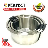 在飛比找蝦皮購物優惠-PERFECT極緻316不鏽鋼內鍋/三合一通用鍋蓋 大同電鍋