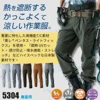 在飛比找蝦皮購物優惠-現貨+預購🇯🇵日系職人用品~日本代購➸藤和 5304 工作褲