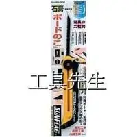 在飛比找蝦皮購物優惠-BN-300【工具先生】日本 SUNFLAG／神龜 石膏板用