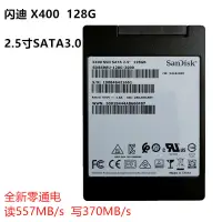 在飛比找露天拍賣優惠-Sandisk閃迪X400 128G 512G SATA3台