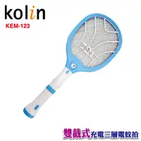 在飛比找PChome24h購物優惠-KEM-123歌林(KOLIN)雙截式充電三層電蚊拍1入