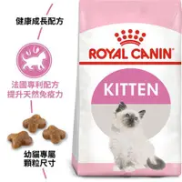 在飛比找蝦皮購物優惠-<CRAZY-PET>ROYAL CANIN 法國皇家-幼母