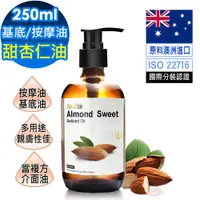 在飛比找PChome24h購物優惠-ANDZEN天然草本基底油按摩油250ml-甜杏仁油