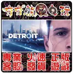 【夯夯熊電玩】 PC 底特律：變人 DETROIT: BECOME HUMAN 🏠 STEAM 版 (數位版)