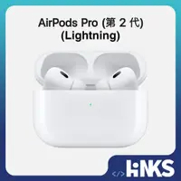 在飛比找蝦皮商城優惠-【Apple】全新 AirPods Pro2 藍牙耳機 Li