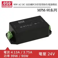 在飛比找良興EcLife購物網優惠-MW明緯 MPM-90-24ST AC-DC高信賴綠色端子台