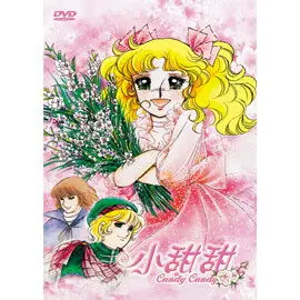 【正版】小甜甜DVD感恩特價版-全115話/懷舊卡通