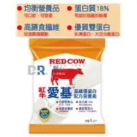 在飛比找樂天市場購物網優惠-【醫博士】紅牛愛基高纖優蛋白配方營養素 1Kg包裝(加碼送2