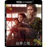 在飛比找Yahoo!奇摩拍賣優惠-歐美影片 藍光4K版 《寂靜之地2》4K UHD BD50 