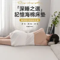 在飛比找momo購物網優惠-【WELAI】家用學生宿捨單雙人記憶海綿床墊-150*190