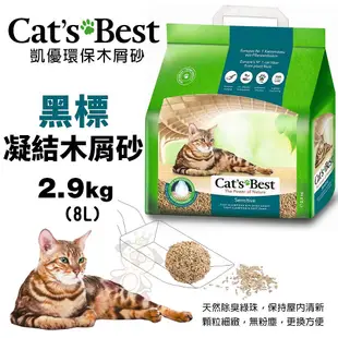 Cats Best 凱優 黑標凝結木屑砂-強效除臭 貓砂『WANG』