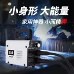 【合法經營】漢力希電焊機220V家用全自動小型迷你全銅手提式便捷式手工電焊機熱銷