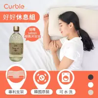 在飛比找博客來優惠-韓國 Curble Pillow 陪睡神器枕頭 贈SABON