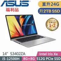 在飛比找PChome24h購物優惠-ASUS VivoBook S 14 S3402ZA-022