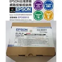 在飛比找PChome商店街優惠-EPSON EH-TW650,EB-2247U,EB-214