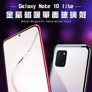 三星 Note10lite 金屬全包覆磁吸殼單面玻璃手機保護殼(Note10Lite手機殼 Note10Lite保護殼)