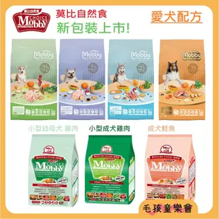 Mobby 莫比 狗飼料 【新包裝 全新升級】1.5KG - 7.5KG雞肉 羊肉 鮭魚 幼犬 成犬 低卡犬 莫比犬