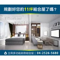 在飛比找蝦皮購物優惠-🏠［客製化組合屋］台灣製造 住家 民宿 農舍 資材室 工作室