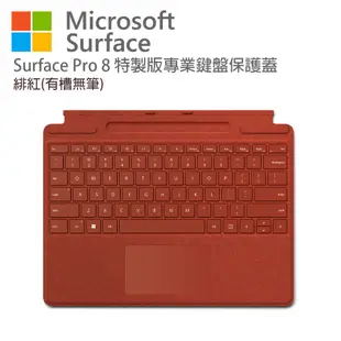 Microsoft Surface Pro 特製版專業鍵盤蓋 緋紅色 8XA-00038