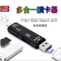 在飛比找蝦皮購物優惠-萬用高速 SD+TF+USB OTG Type-C/安卓/U