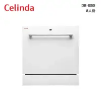 在飛比找蝦皮購物優惠-限量特價，Celinda 賽寧 DB-800I 洗碗機 嵌入