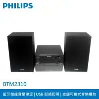 在飛比找Yahoo奇摩購物中心優惠-PHILIPS 飛利浦 都會時尚微型無線藍牙音響 BTM23