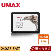 在飛比找蝦皮商城優惠-UMAX S330 240GB 2.5吋 SATAⅢ SSD