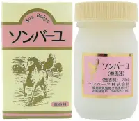 在飛比找Yahoo!奇摩拍賣優惠-日本製 藥師堂 尊馬油 70ml 無香料