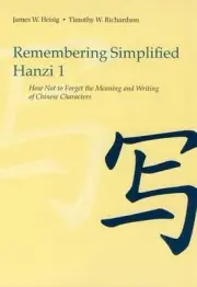Remembering Simplified Hanzi 1: How Not to Forget the Meaning and Writing of Chi