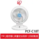 IRIS 空氣循環扇 PCF-C18T 可上下左右擺動 適用7坪 四季適用 公司貨