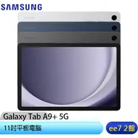 在飛比找蝦皮商城優惠-SAMSUNG Galaxy Tab A9+ 5G X216