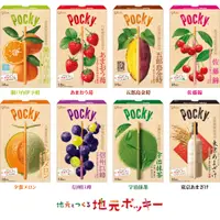 在飛比找蝦皮購物優惠-[現貨]日本大盒Pocky巧克力棒/信州巨峰葡萄/夕張哈密瓜