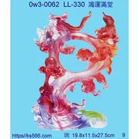 在飛比找PChome商店街優惠-0w3-0062_鴻運滿堂,水晶,琉璃獎牌製作推薦,高雄,屏