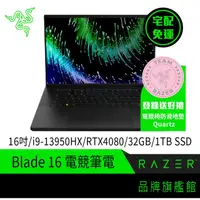 在飛比找蝦皮商城優惠-RaZER 雷蛇 Blade 16 RZ09-0483TTH