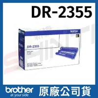 在飛比找樂天市場購物網優惠-Brother DR-2355 原廠感光滾筒*適用機型:HL