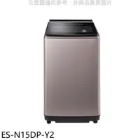 在飛比找蝦皮商城優惠-聲寶【ES-N15DP-Y2】15公斤變頻洗衣機(7-11商