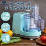 【富樂屋】王電廚中寶第二代多功能果菜料理機 MJ-325