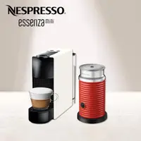 在飛比找ETMall東森購物網優惠-下單再折★【Nespresso】膠囊咖啡機 Essenza 