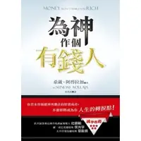 在飛比找蝦皮購物優惠-【為神作個有錢人】 桑戴.阿得拉加 基督教 二手書 附書套 