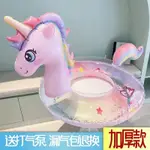 【現貨24H出】彩虹小馬 獨角獸 游泳圈 兒童 加厚 泳圈 小童 小孩子 防側翻 3 歲 好看 女孩