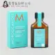 立坽『免沖洗護髮』歐娜國際公司貨 Moroccanoil 摩洛哥優油25ml oil HH08 HH02