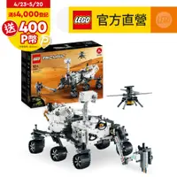 在飛比找PChome24h購物優惠-LEGO樂高 科技系列 42158 NASA 火星探測車毅力