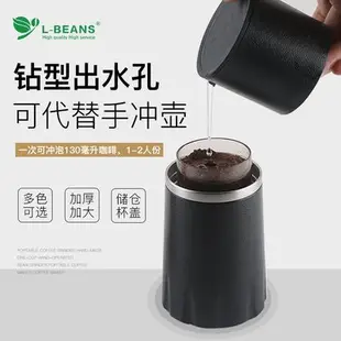 Forward 朗勃旺·咖啡隨行杯保溫便攜手沖咖啡一體杯家用多功能手動研磨咖啡機迷你