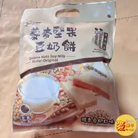 在飛比找蝦皮購物優惠-麥樂子小舖X 明奇 藜麥堅果豆奶餅 255g 香醇豆奶味/黑