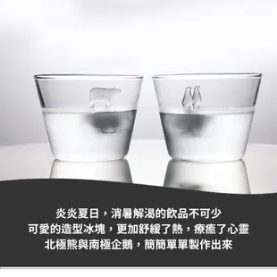 夏日解渴【北極熊 南極企鵝 製冰盒】製冰膜 製冰器 超可愛療癒小物 冰塊製作 造型冰 冷凍庫 動物造 (10折)